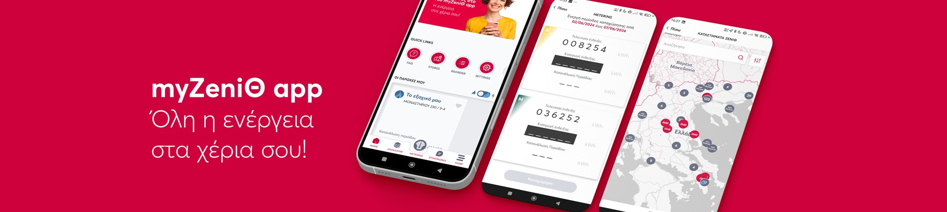 Myzeniθ Store Listing Adapt 3840X1000